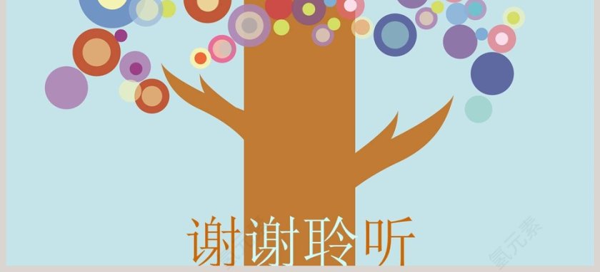 卡通色彩心理主题风格教育培训PPT第3张