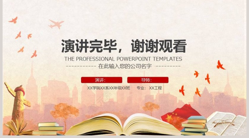 全民阅读教学PPT模板第5张