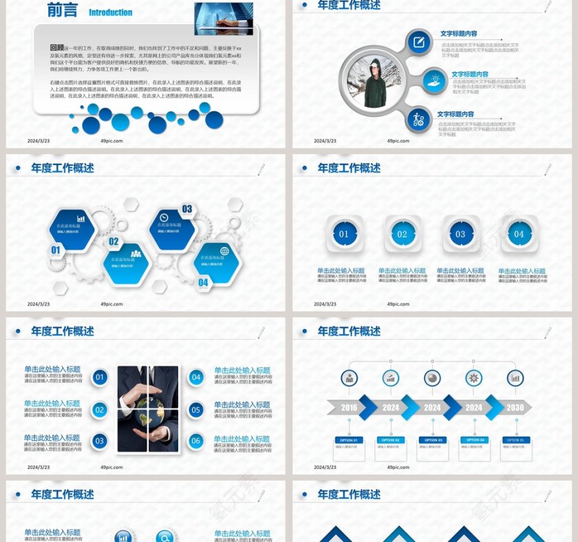 中国建设银行工作总结汇报PPT模板第2张