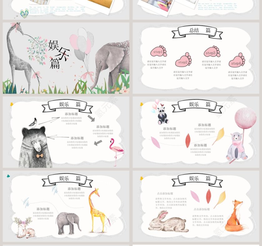 我的寒假生活PPT第4张