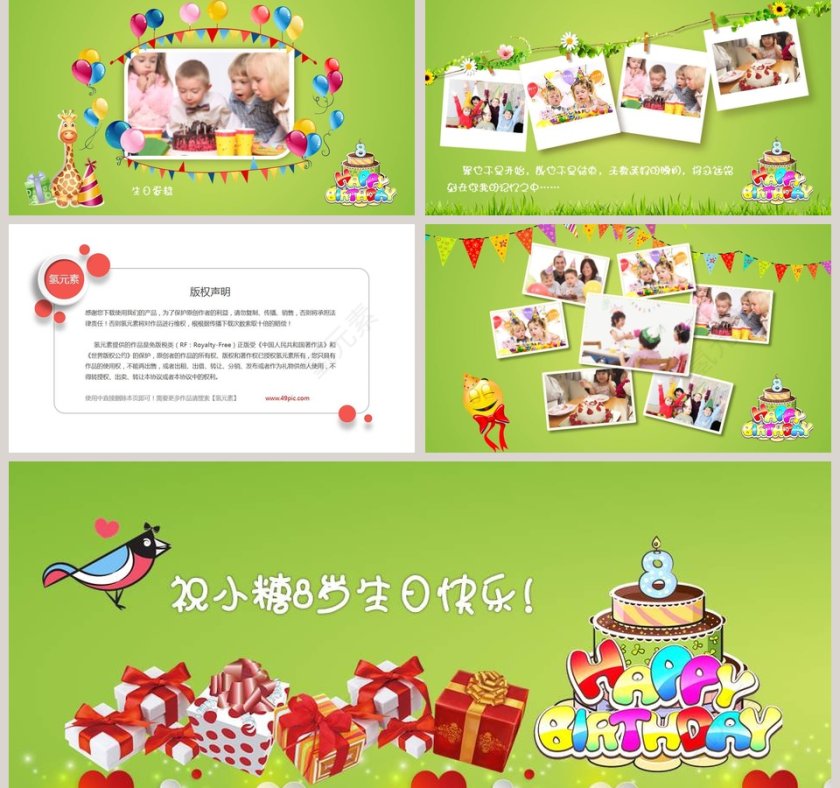 宝贝生日快乐生日纪念相册PPT第2张