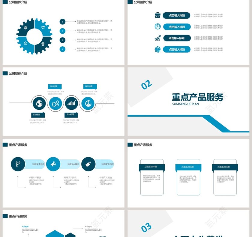 银行金融投资理财PPT第2张