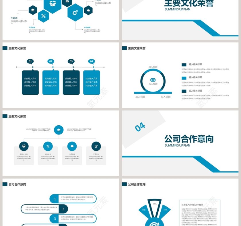 银行金融投资理财PPT第3张