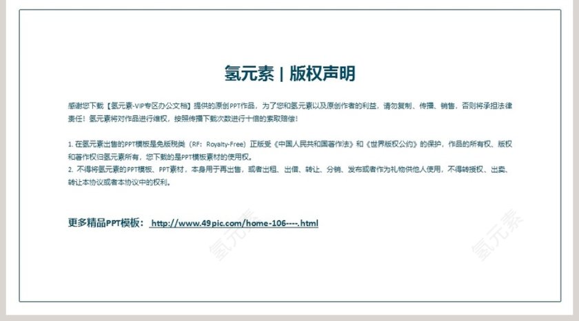 银行金融投资理财PPT第5张