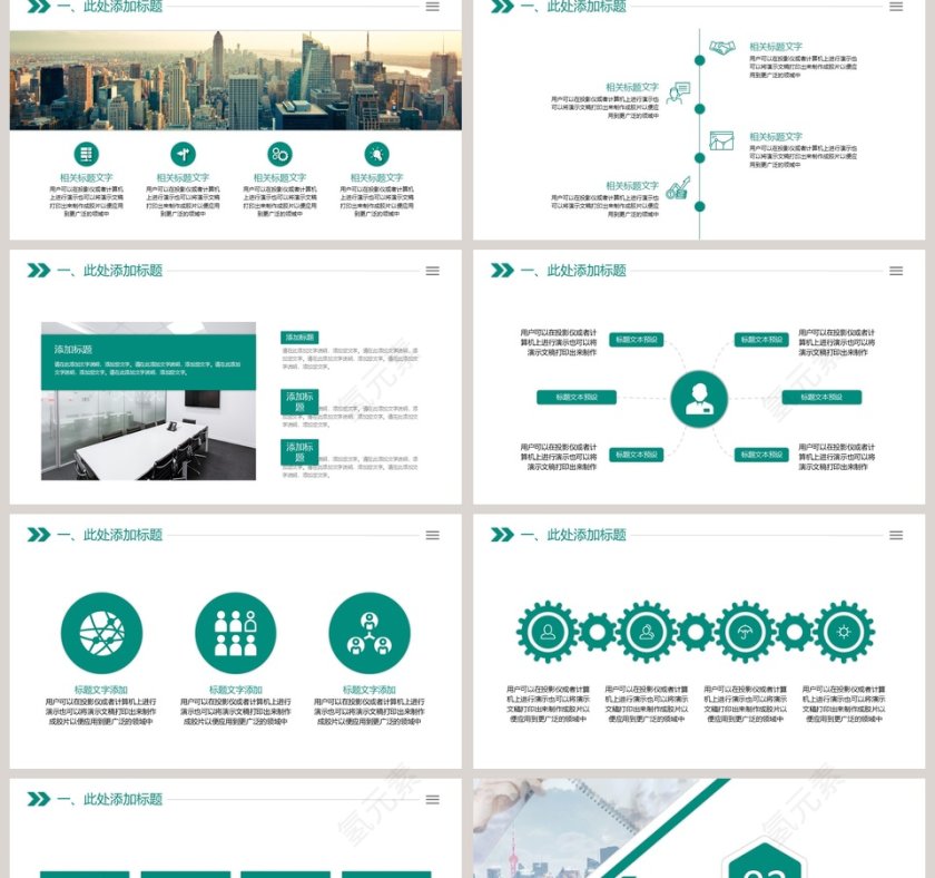 蓝色简约工作汇报总结PPT模板第2张
