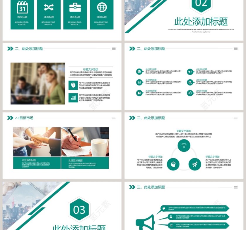 蓝色简约工作汇报总结PPT模板第3张