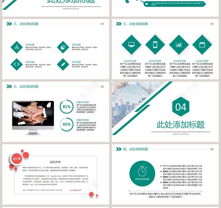 蓝色简约工作汇报总结PPT模板第4张