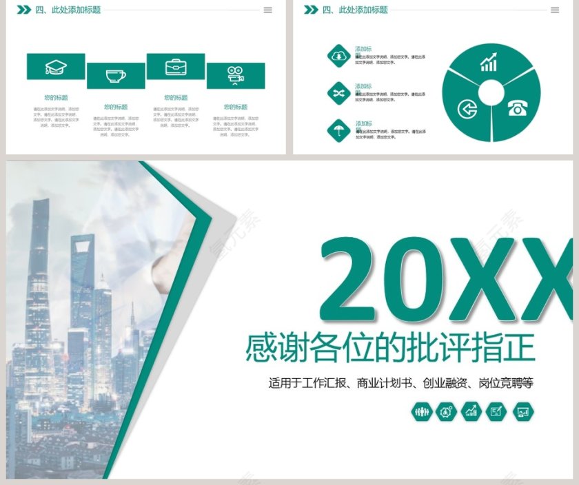 蓝色简约工作汇报总结PPT模板第5张