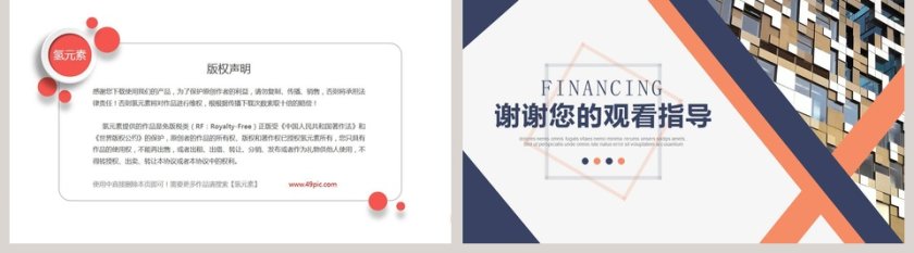 人事部年终总结ppt第5张