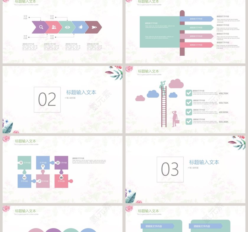 文艺清爽PPT模板第2张