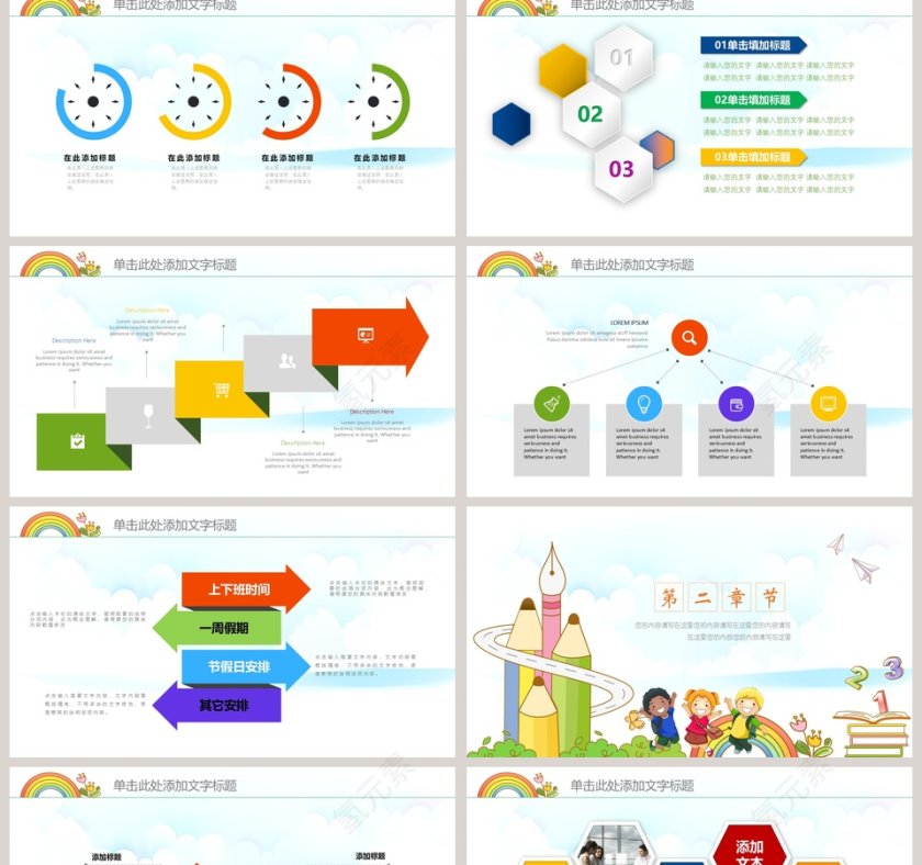 白色简约清新卡通家长会PPT课件第2张
