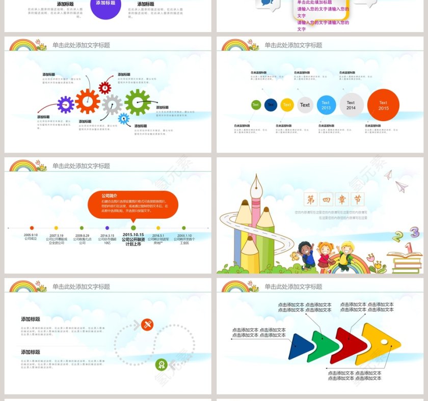 白色简约清新卡通家长会PPT课件第4张