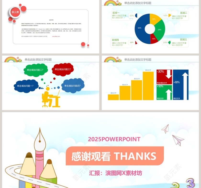 白色简约清新卡通家长会PPT课件第5张