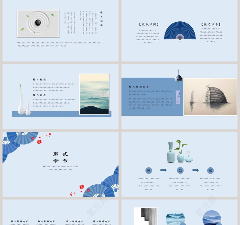 蓝色简约大气日系工作总结ppt第2张