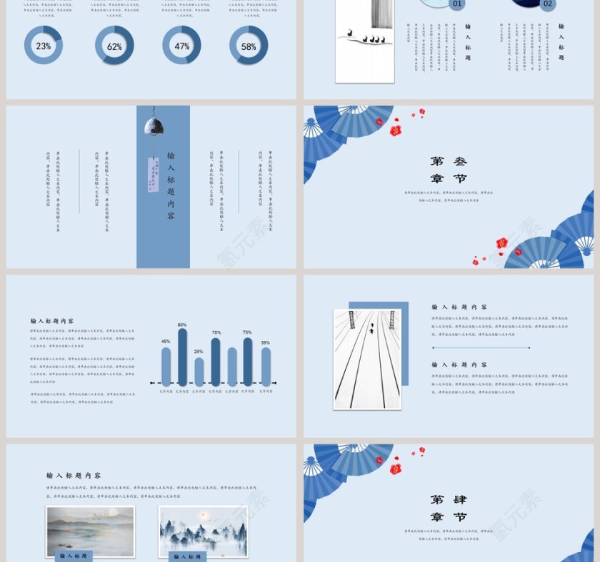 蓝色简约大气日系工作总结ppt第3张