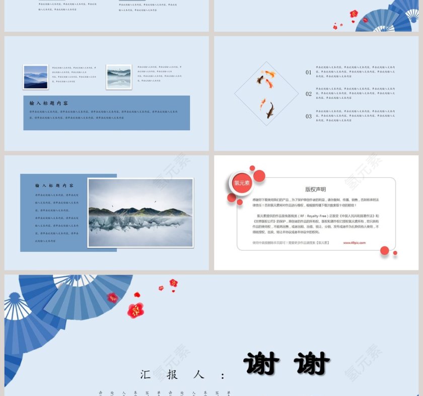 蓝色简约大气日系工作总结ppt第4张