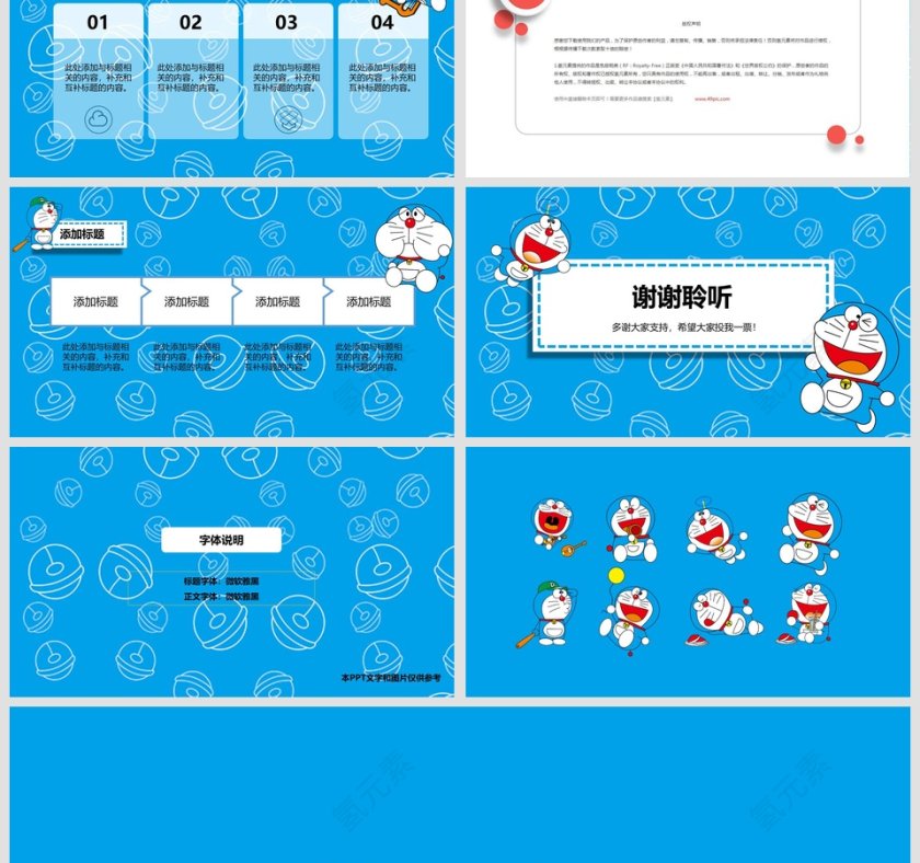 小学生自我介绍竞选通用PPT模板第3张