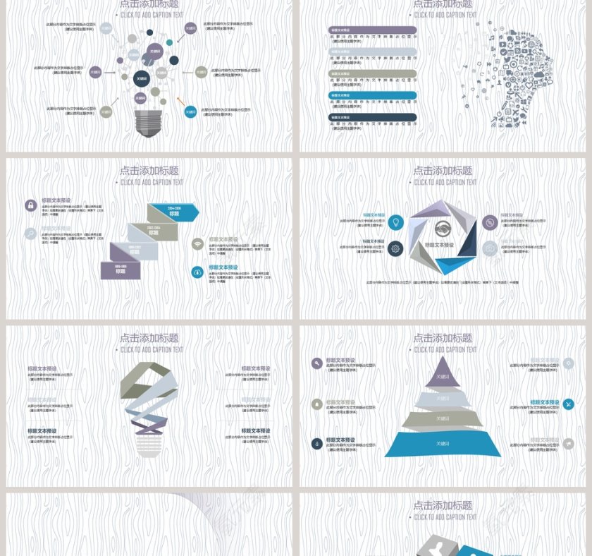2019创意简约工作总结汇报商业计划书PPT第2张