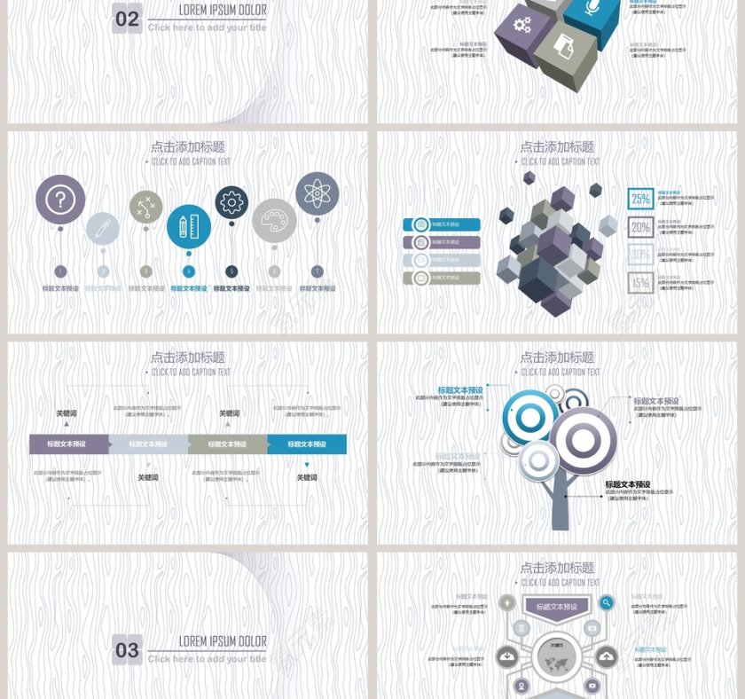 2019创意简约工作总结汇报商业计划书PPT第3张