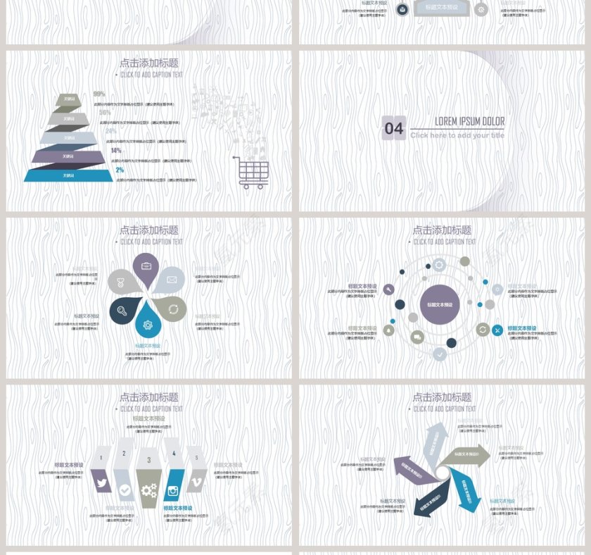2019创意简约工作总结汇报商业计划书PPT第4张