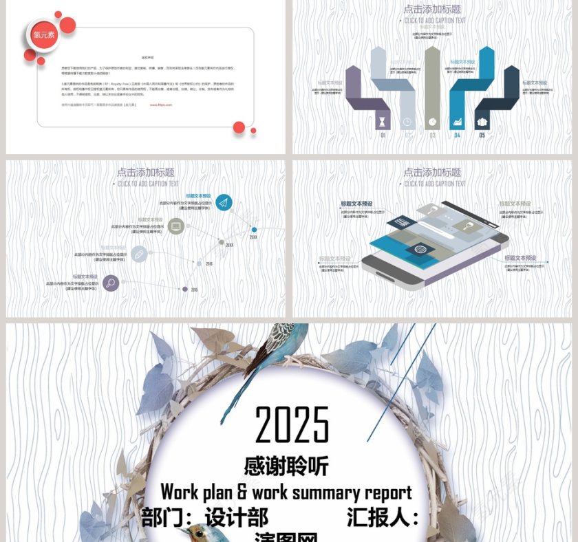 2019创意简约工作总结汇报商业计划书PPT第5张