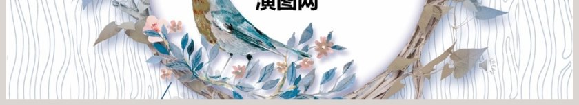 2019创意简约工作总结汇报商业计划书PPT第6张