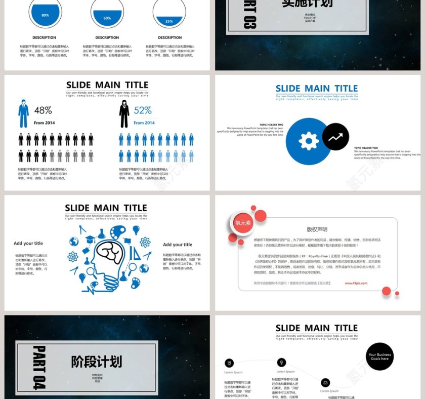 商务创业商业计划书PPT模板第3张