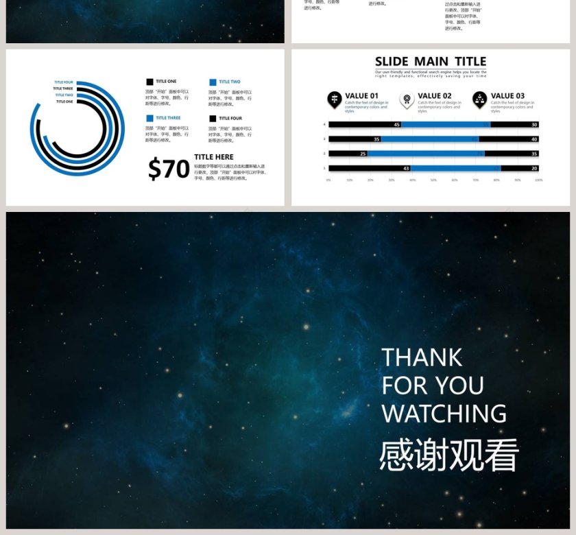 商务创业商业计划书PPT模板第4张