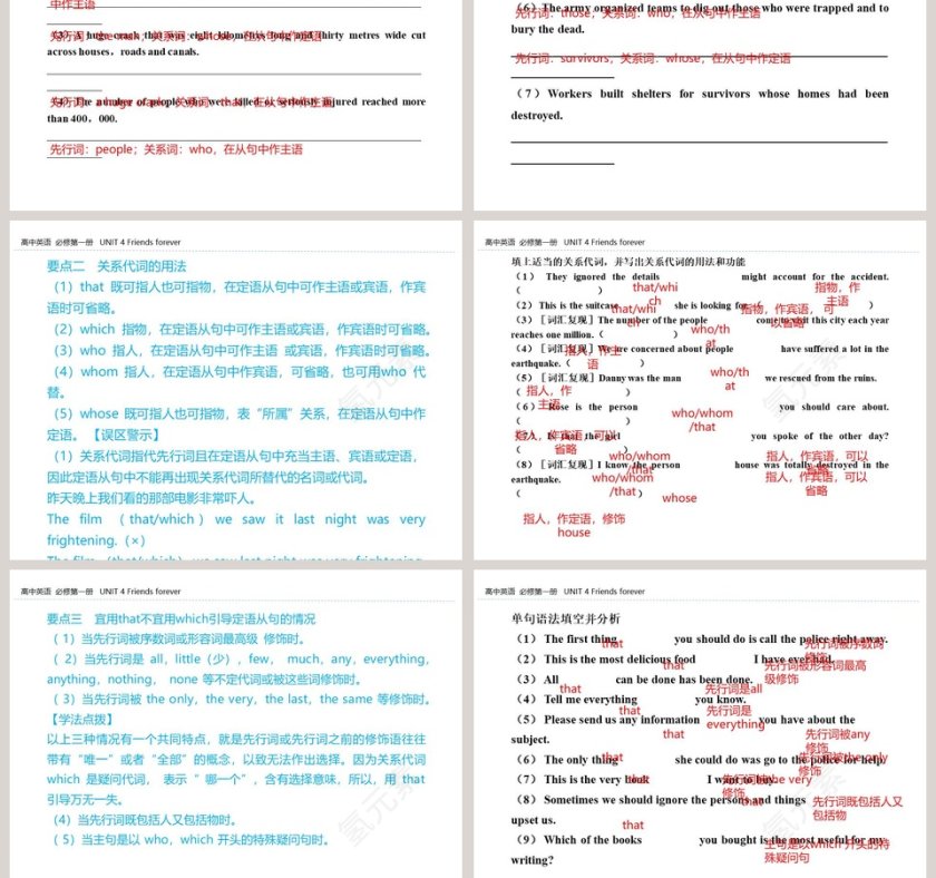 UNIT 4 Friends forever PPT模板第7张