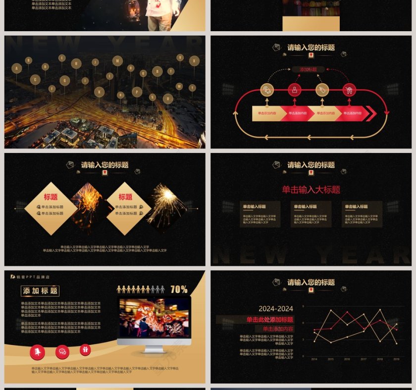 2019年度颁奖盛典年终总结PPT第4张