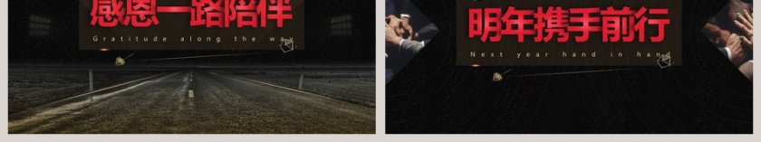 2019年度颁奖盛典年终总结PPT第6张