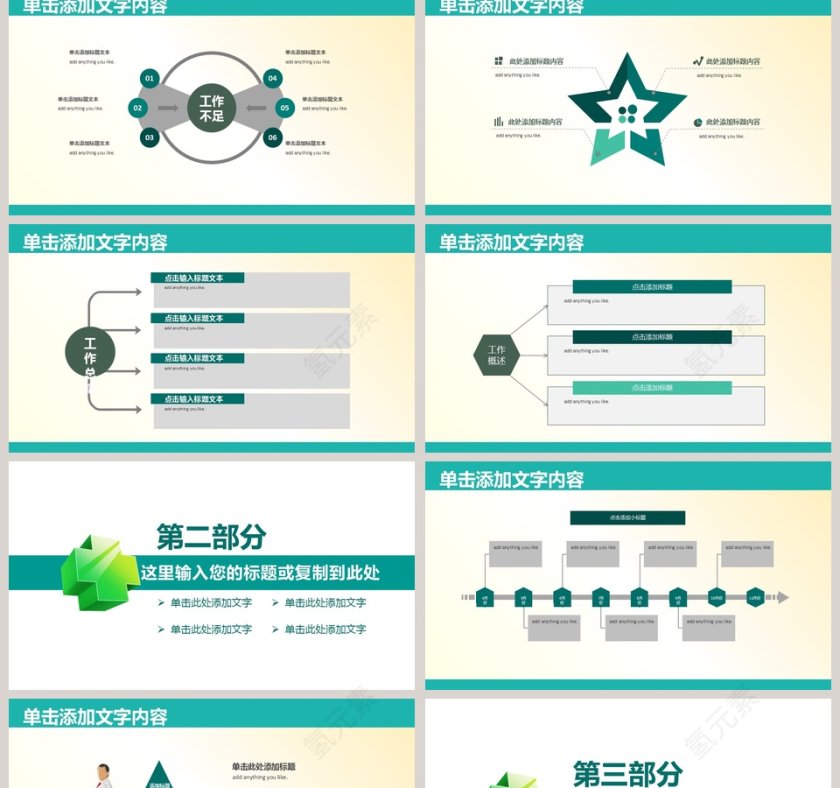 高端整洁严谨卫生健康PPT模板第2张