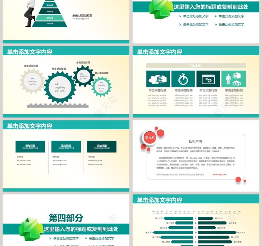 高端整洁严谨卫生健康PPT模板第3张