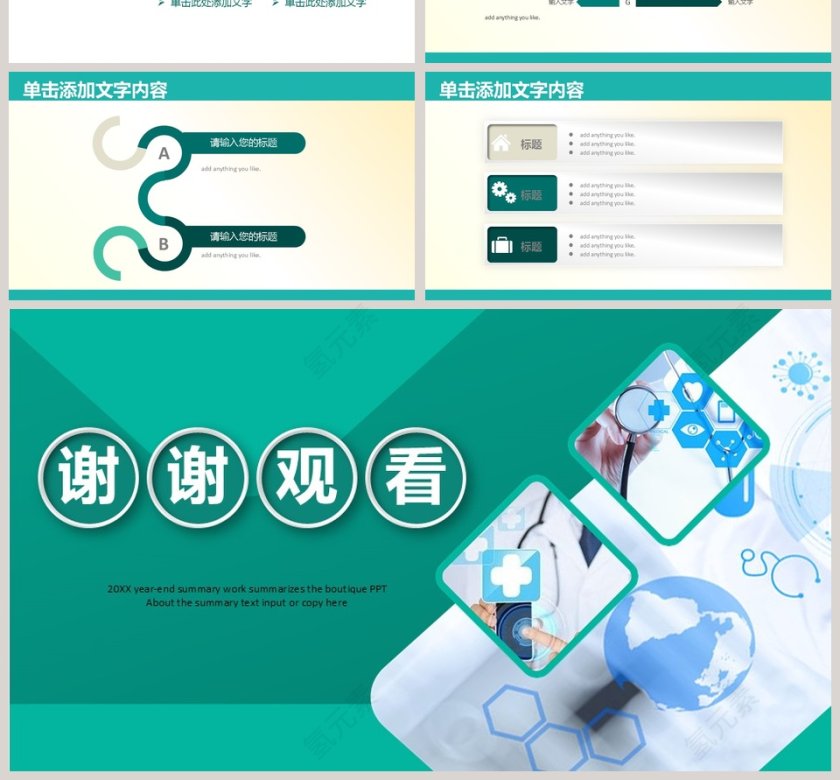 高端整洁严谨卫生健康PPT模板第4张