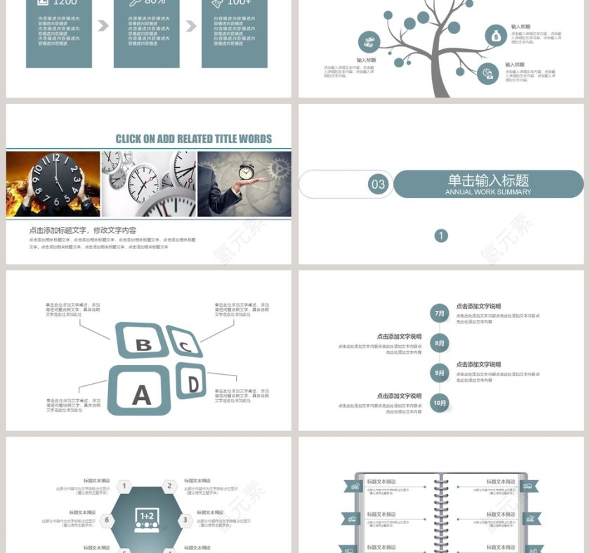 2019时间管理培训通用模板新员工入职培训课程第3张
