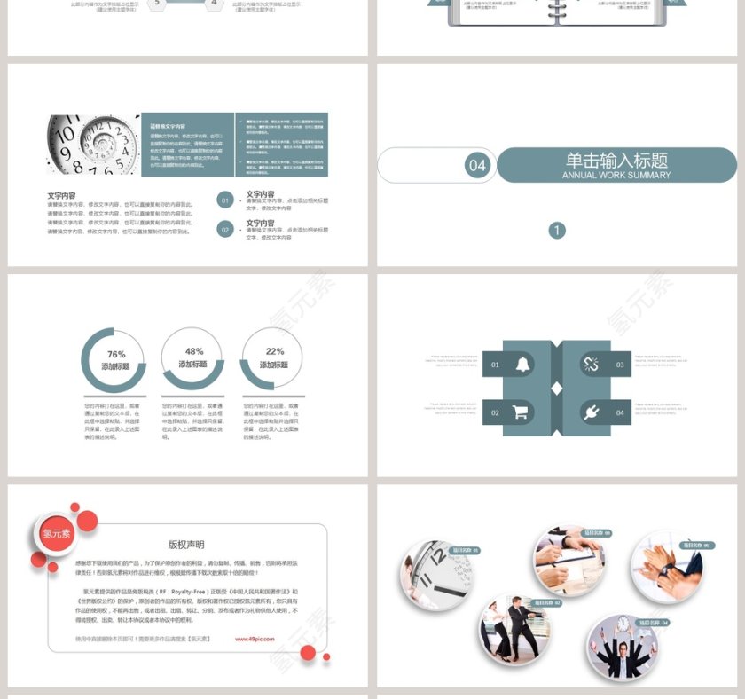 2019时间管理培训通用模板新员工入职培训课程第4张