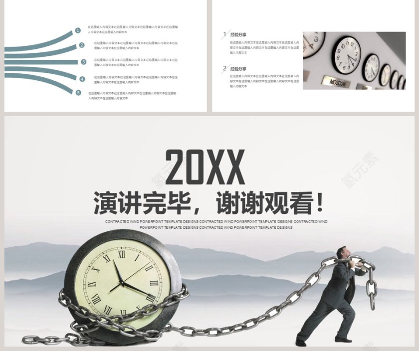 2019时间管理培训通用模板新员工入职培训课程第5张