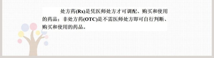 健康及其条件教学ppt课件第5张