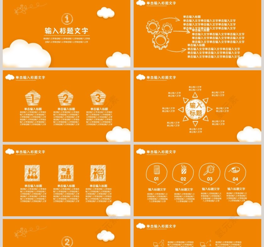 教育教学课件培训PPT模板第2张