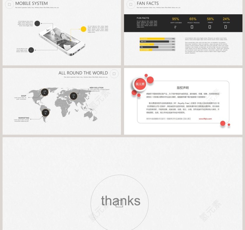 欧风商务工作总结英文版第5张