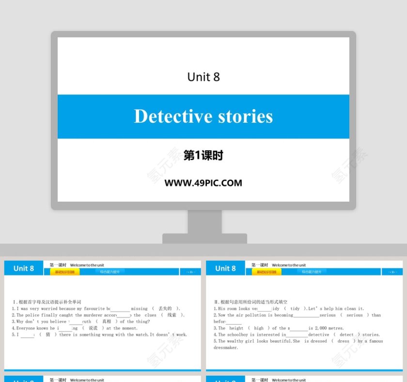 使用PPT模板打造Detective stories第1的精彩演示第1张