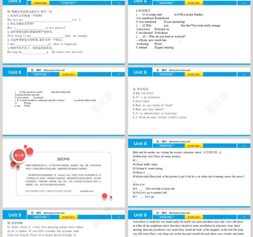 使用PPT模板打造Detective stories第1的精彩演示第2张