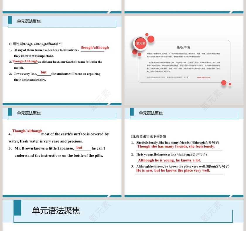 单元语法聚焦-though教学ppt课件第4张