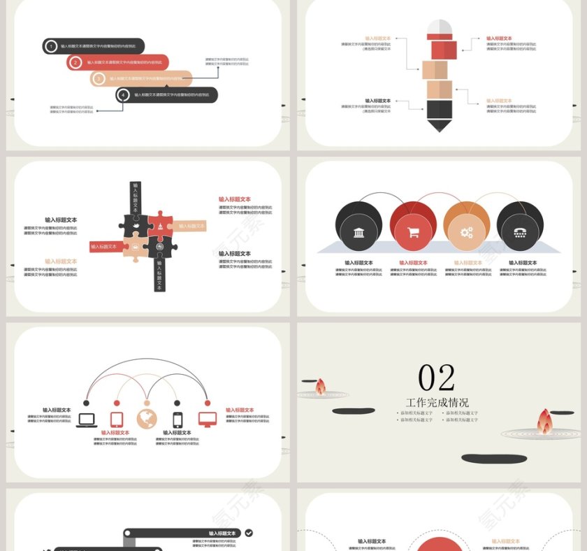 简约商务计划书模板工作总结ppt模板第2张