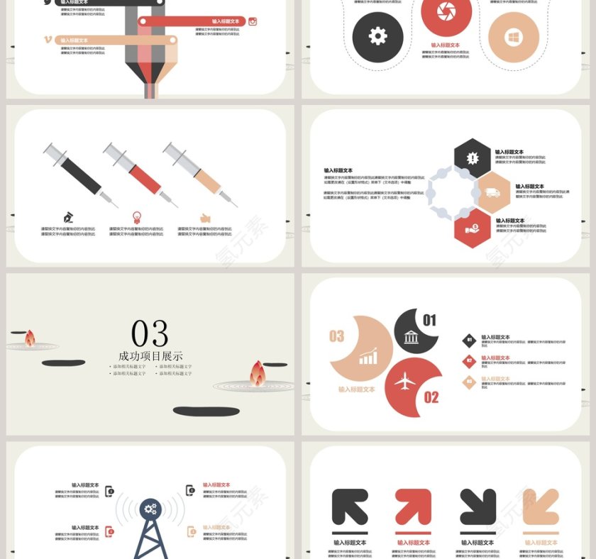 简约商务计划书模板工作总结ppt模板第3张