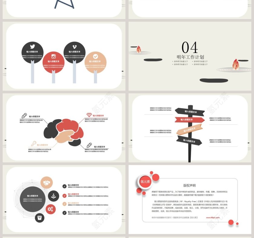 简约商务计划书模板工作总结ppt模板第4张