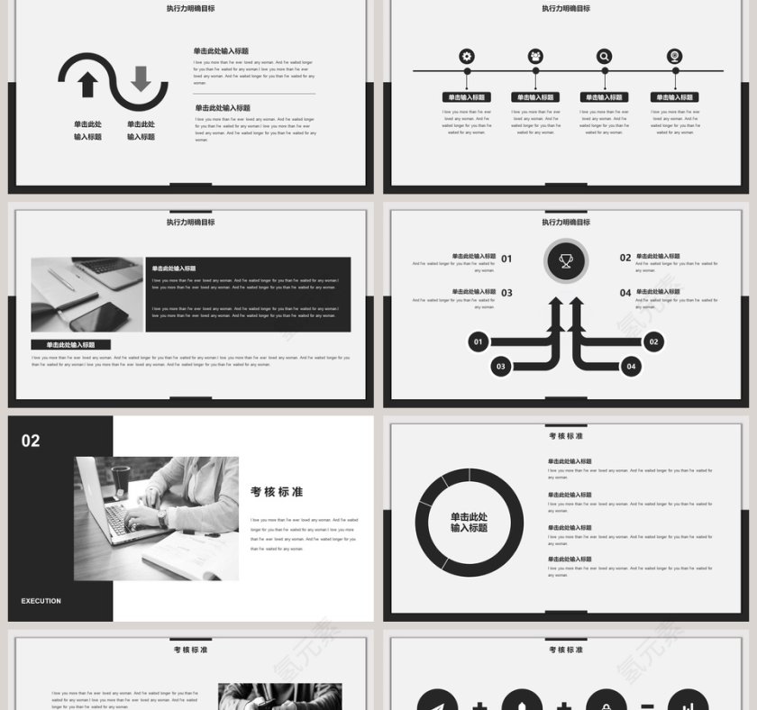 企业员工执行力PPT模板企业员工执行力PPT模板第2张