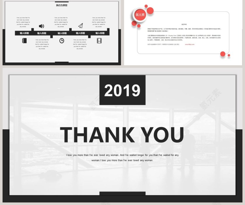 企业员工执行力PPT模板企业员工执行力PPT模板第5张
