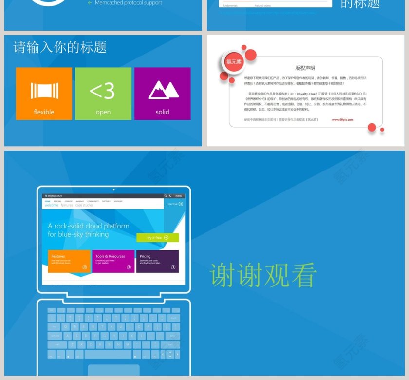 动态模板企业公司宣传数码发布会PPT第4张