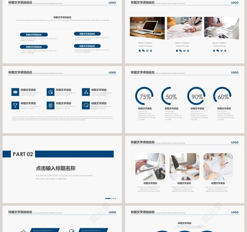 梦想励志正能量通用PPT模板第2张